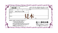 雛セットは全品5年間の保証付き!